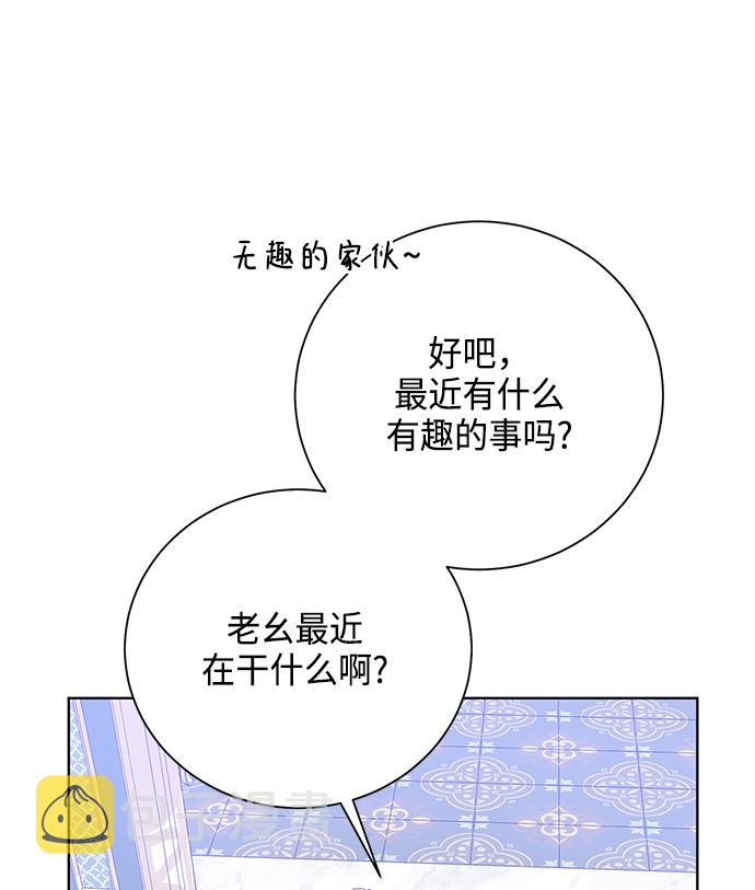 地下城复苏金怎么获得漫画,[第60话] 凯尔登2图