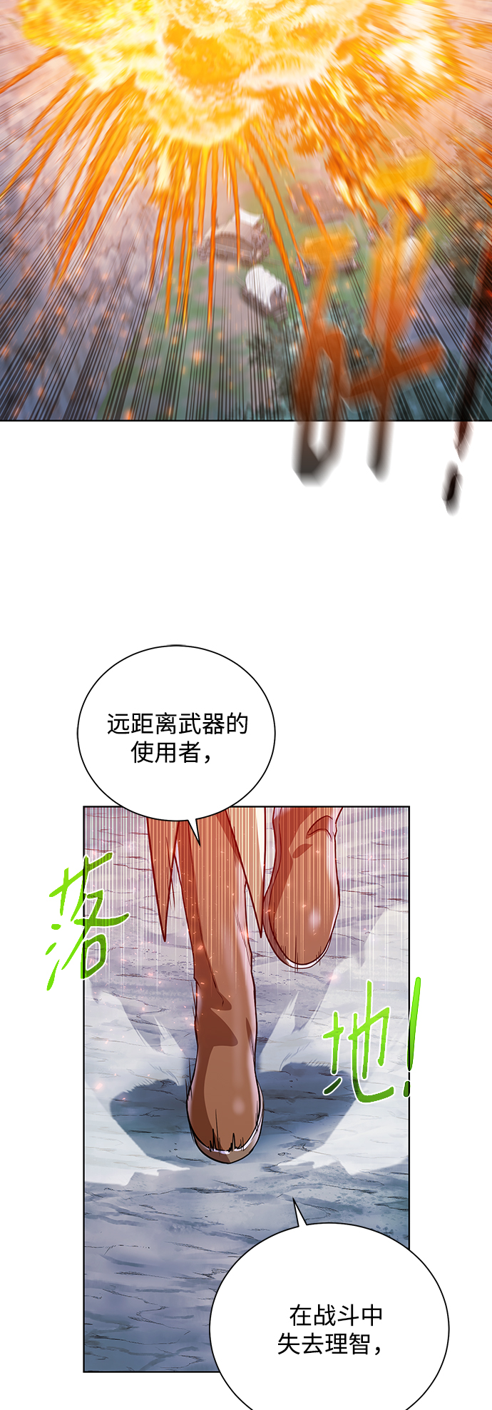地下城割草漫画,[第47话] 史彼拉图斯3图