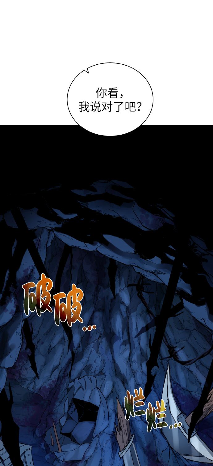 地下城奶妈图片高清漫画,[第41话] 负责2图