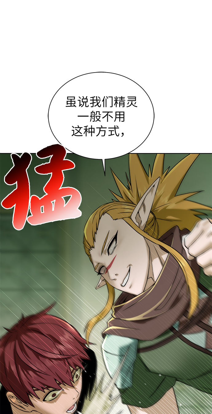 地下城复活币怎么在哪里购买漫画,[第19话] 考验2图