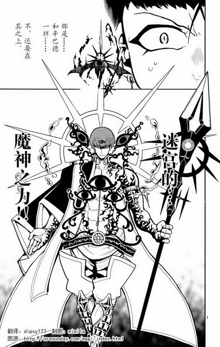 辛巴达的冒险下载漫画,第38话1图