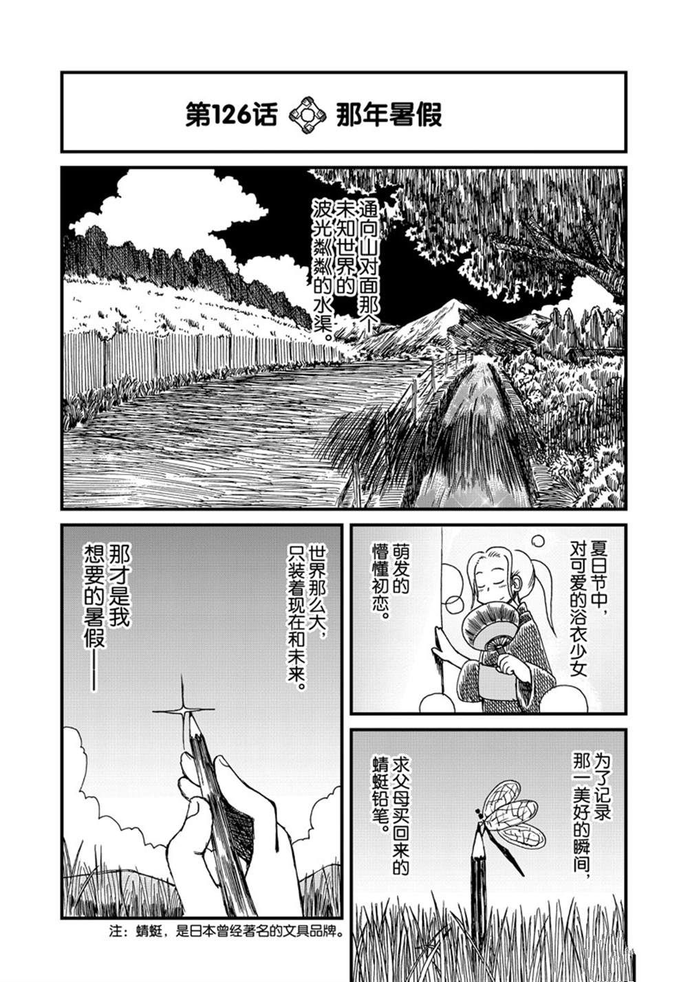 city fitness漫画,第126话2图