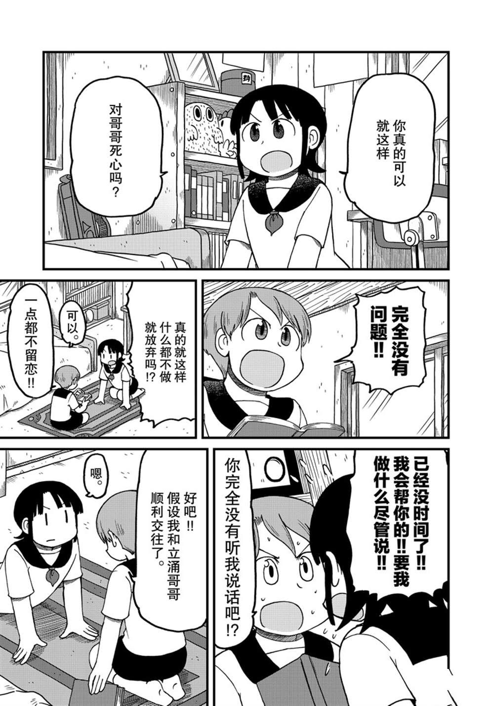 city bank login漫画,第128话1图