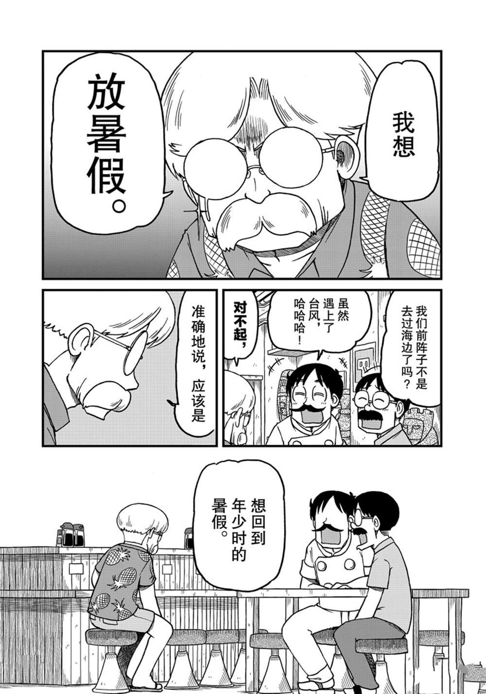city fitness漫画,第126话1图