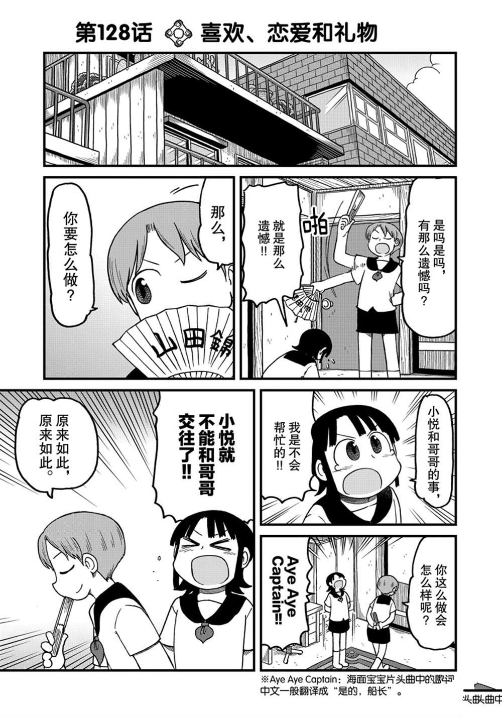 city bank login漫画,第128话3图