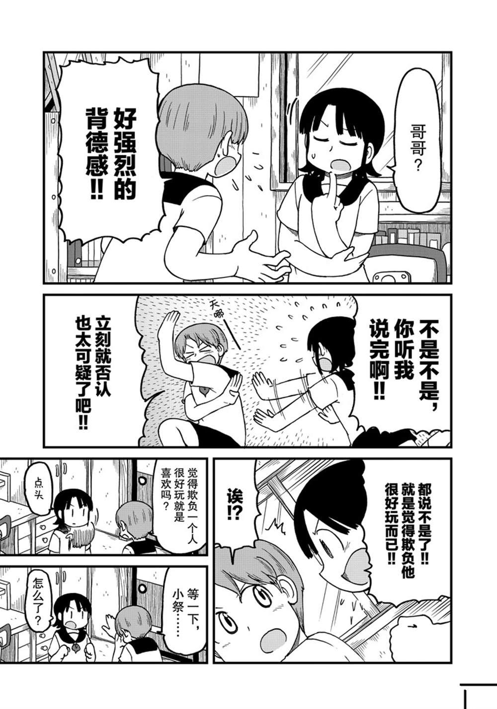city bank login漫画,第128话5图