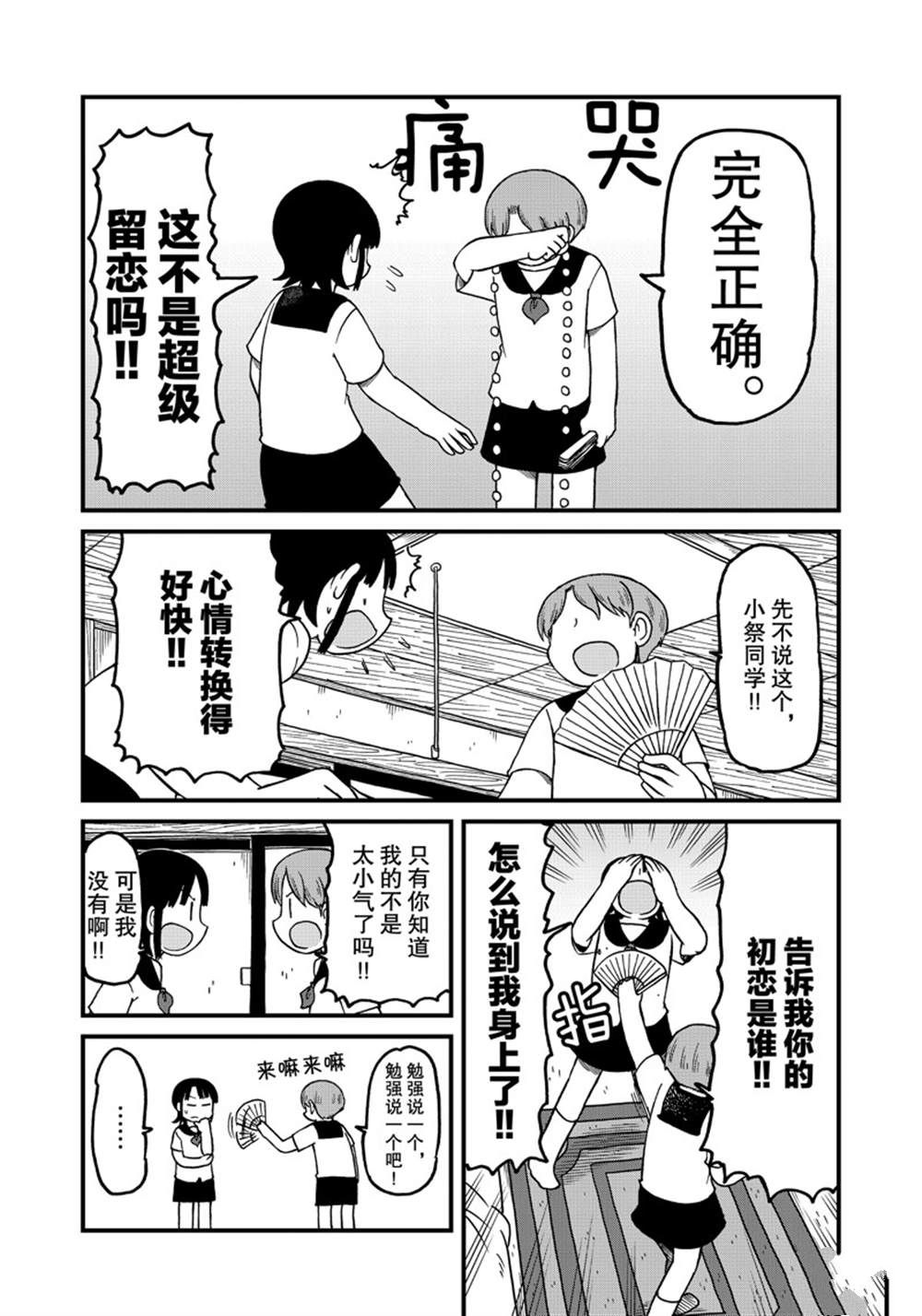 city bank login漫画,第128话4图