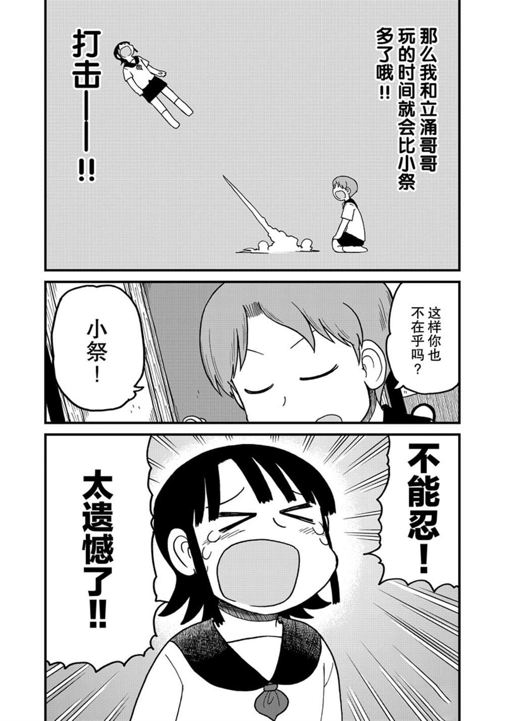 city bank login漫画,第128话2图