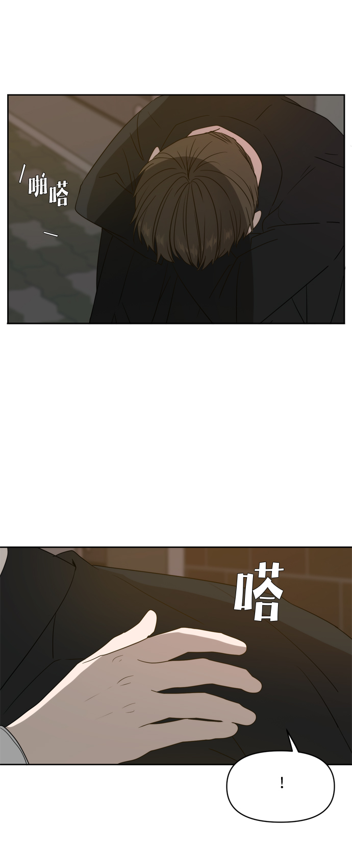 请多关照漫画免费观看漫画,第64话2图