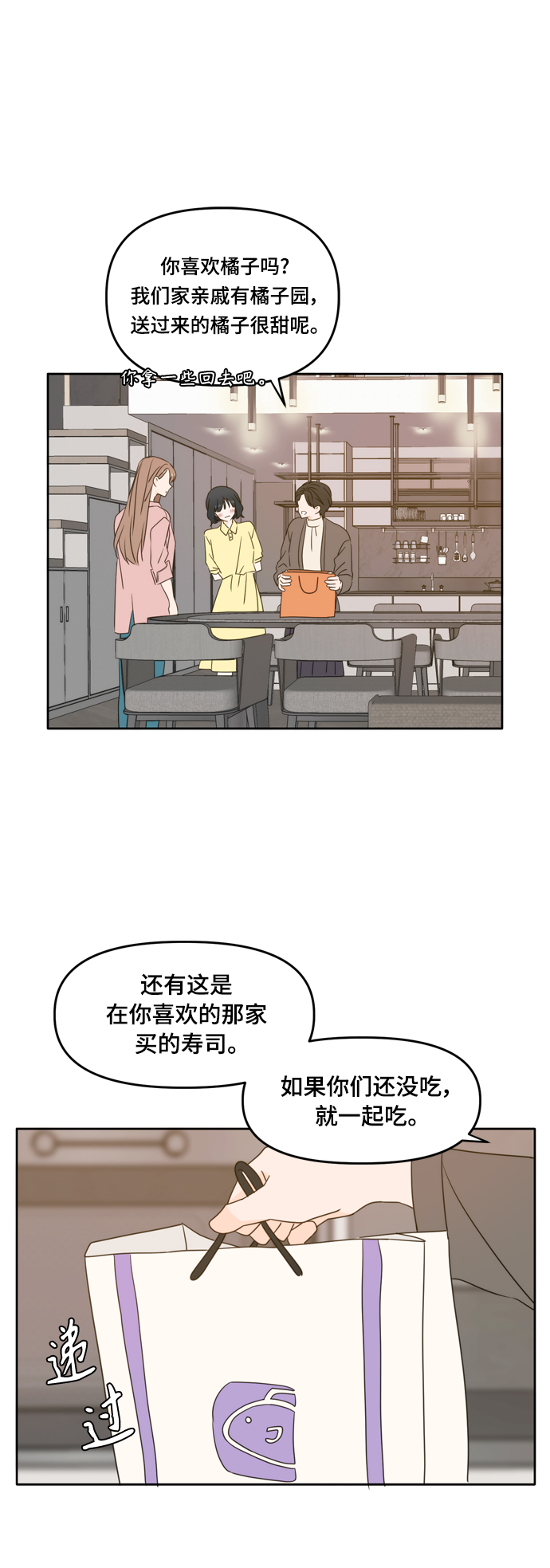 此生请多关照漫画完结版漫画,第85话4图