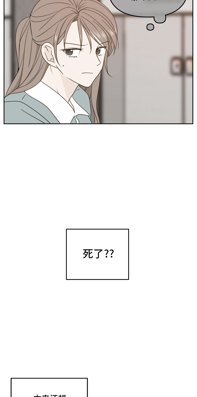 此生请多关照漫画完结版漫画,第62话5图