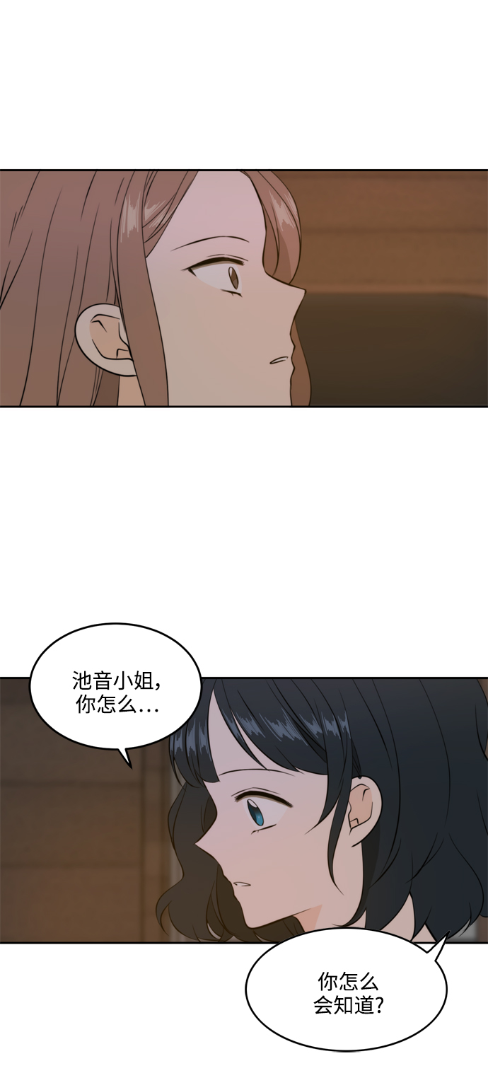 此生请多关照解说漫画,第36话1图