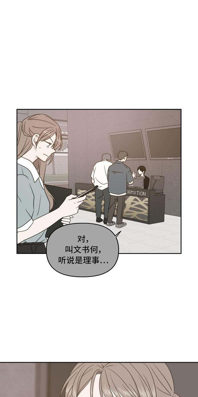 此生请多关照漫画完结版漫画,第62话2图