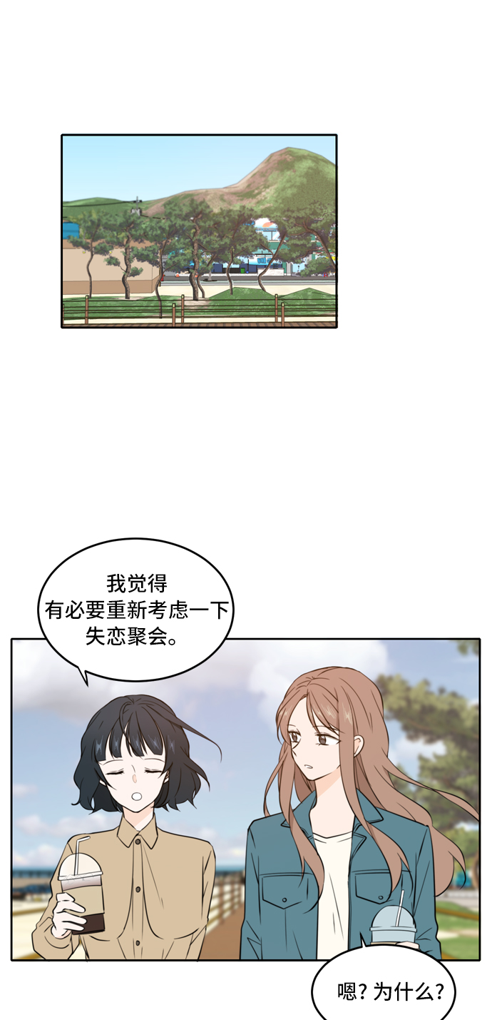 此生请多关照解说漫画,第34话1图