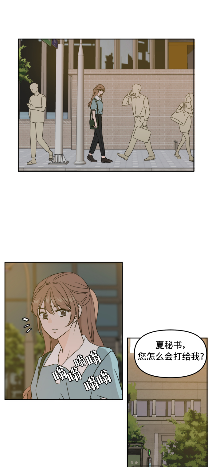 此生请多关照漫画结局漫画,第63话1图