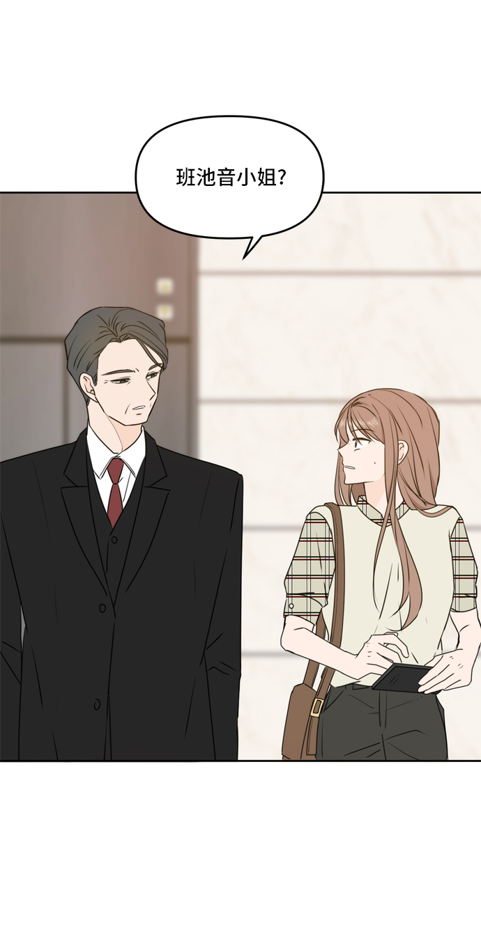 此生请多关照漫画完结版漫画,第58话2图