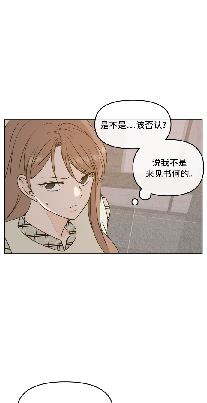 此生请多关照漫画完结版漫画,第58话5图