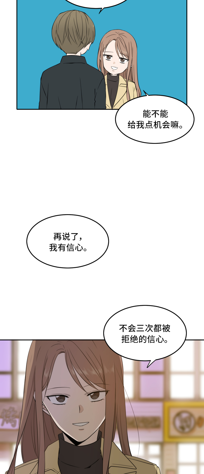 此生请多关照漫画结局漫画,第15话4图