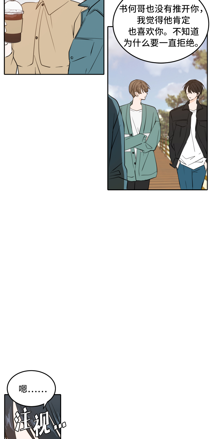 此生请多关照解说漫画,第34话4图