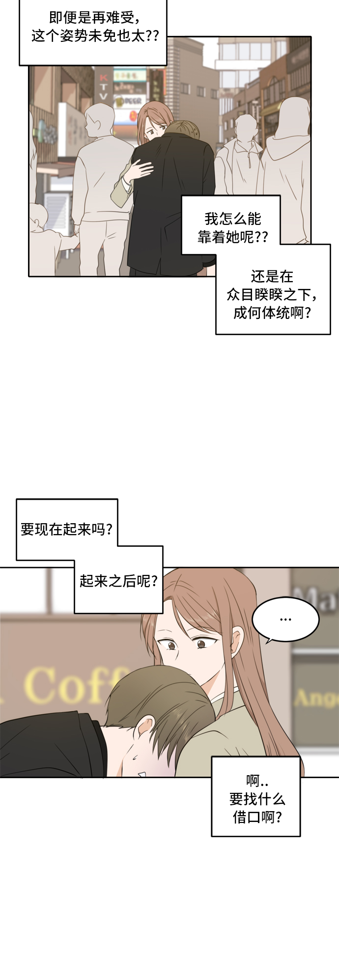 此生请多关照漫画结局漫画,第21话5图