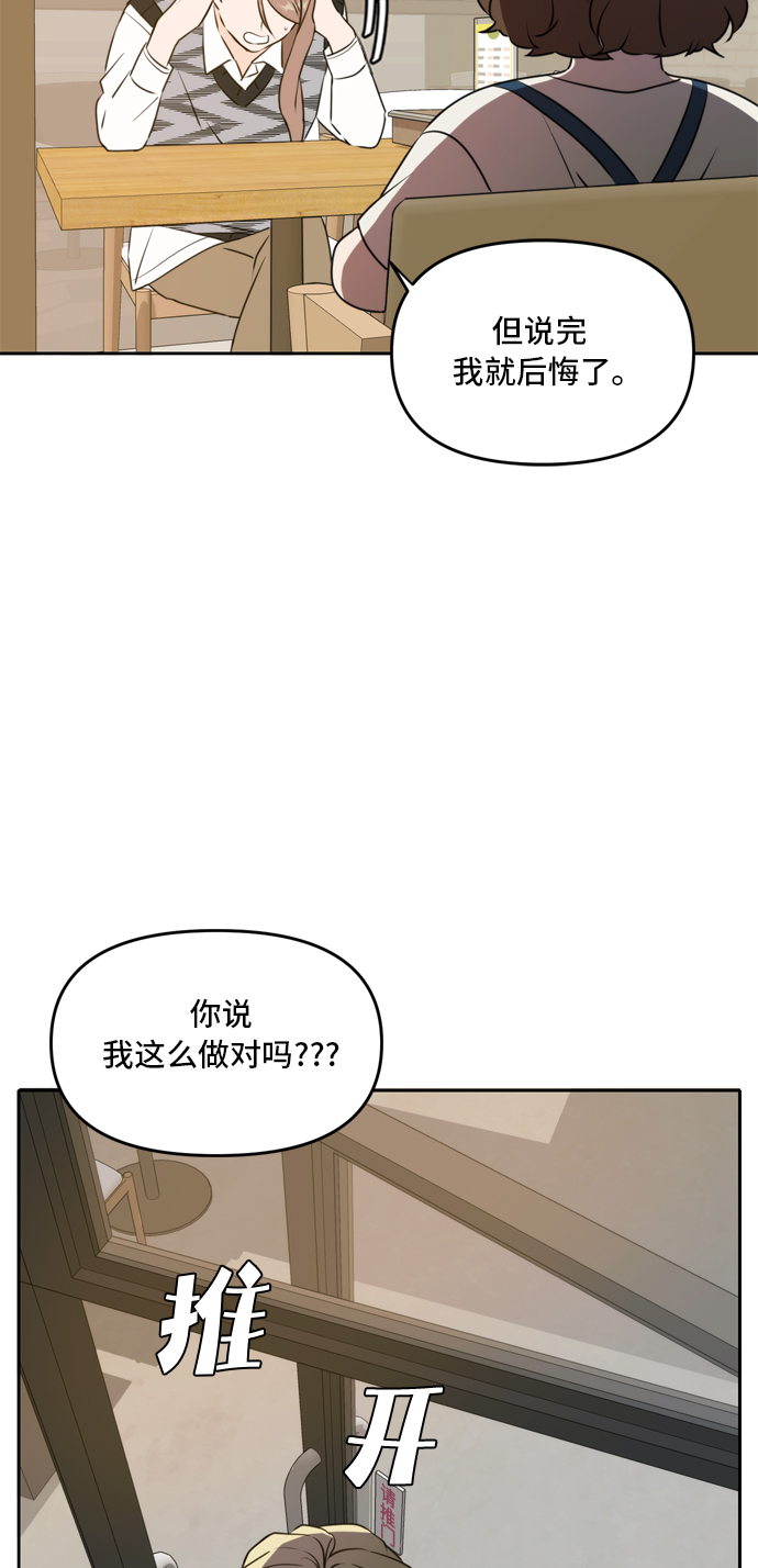 此生请多关照漫画结局漫画,第46话4图