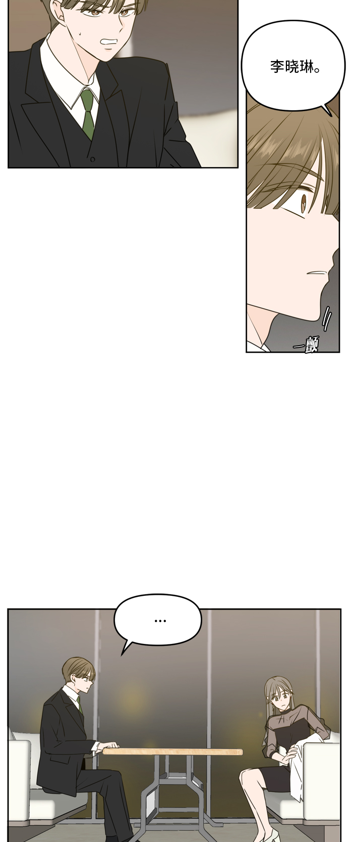 此生请多关照漫画结局漫画,第54话5图