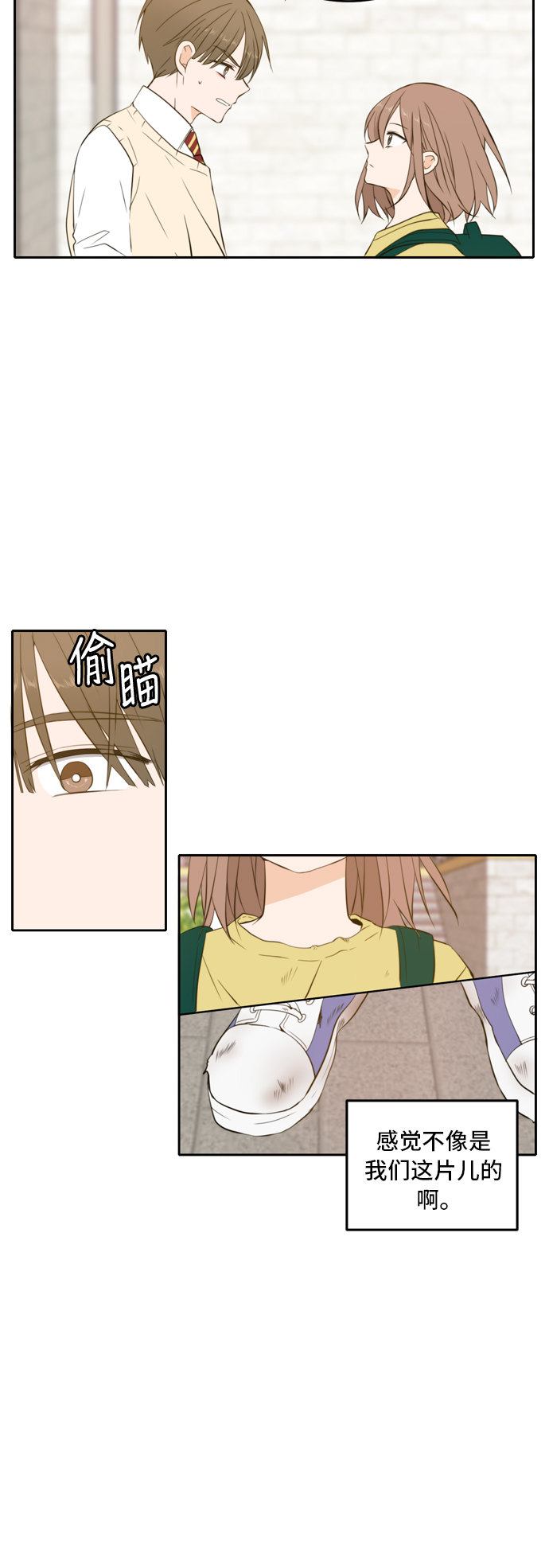 此生请多关照漫画结局漫画,第24话5图