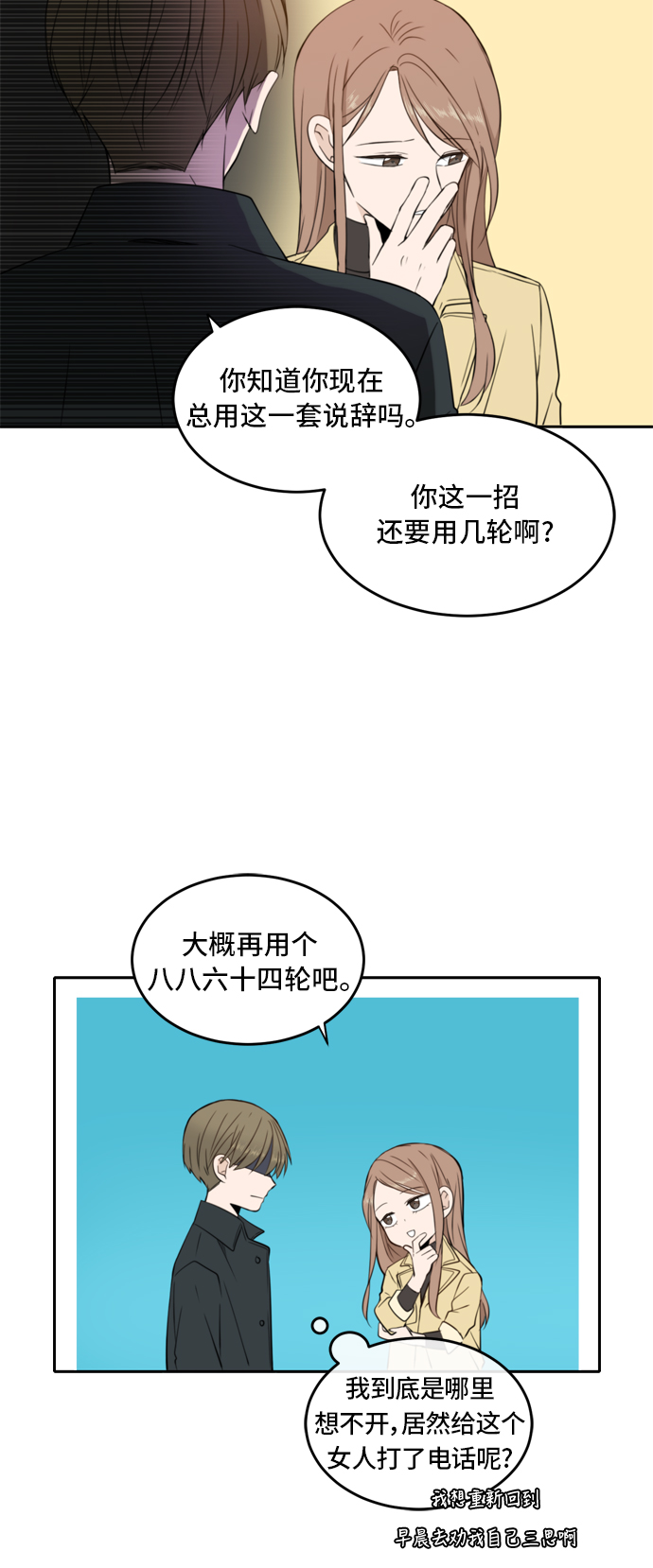 此生请多关照漫画结局漫画,第14话4图