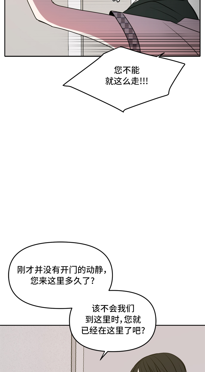 此生请多关照解说漫画,第47话5图