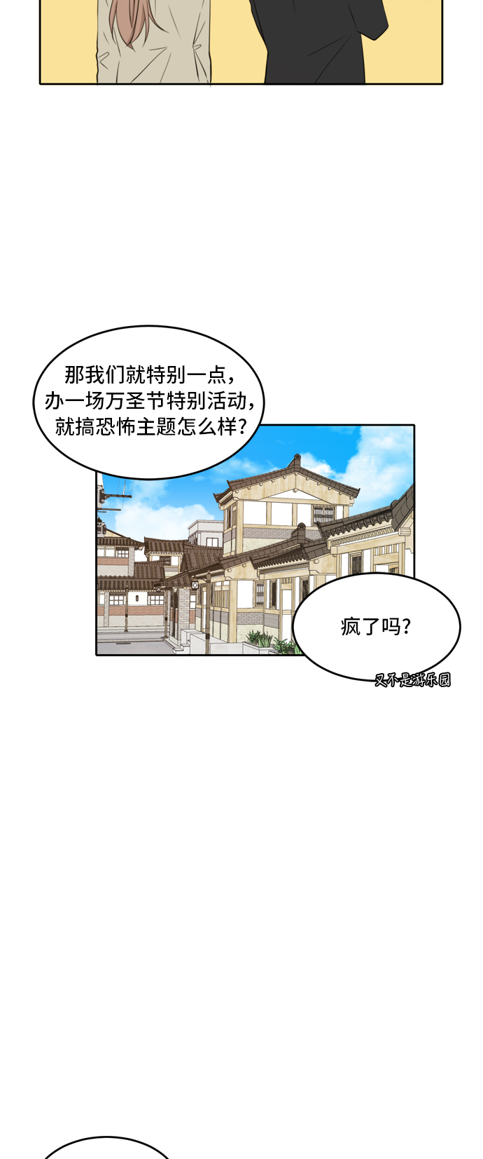 此生请多关照第一集漫画,第20话5图