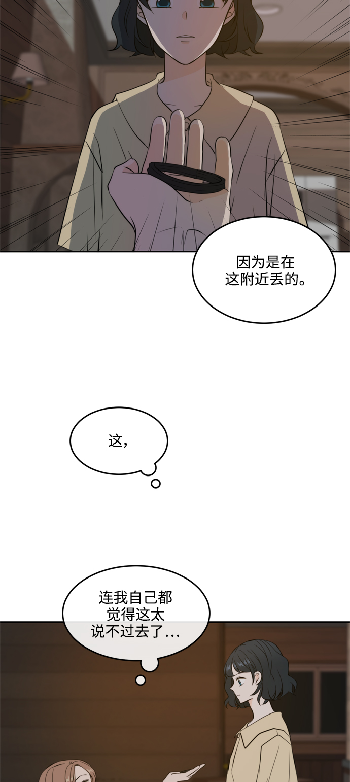 此生请多关照解说漫画,第36话5图
