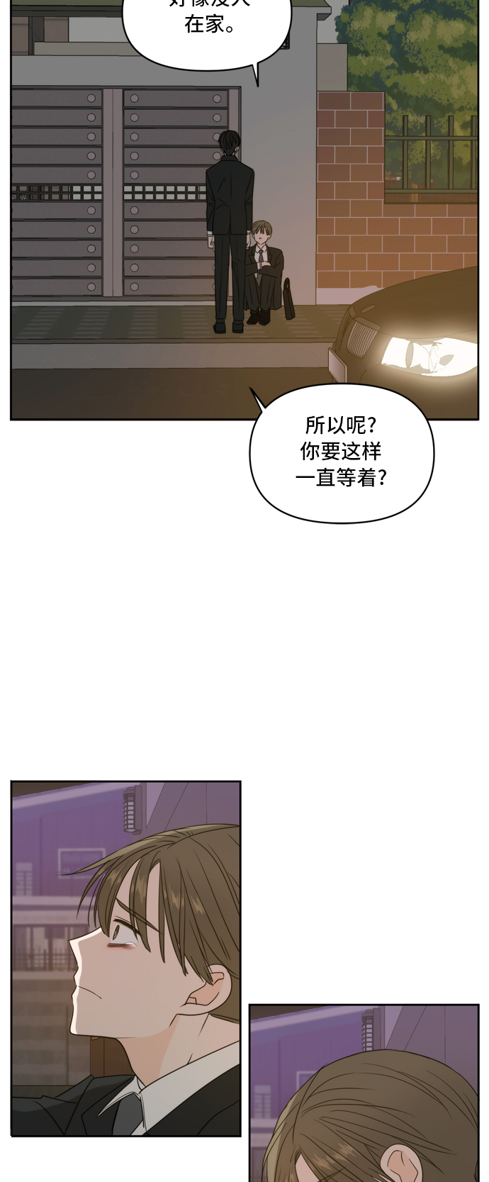 请多关照漫画免费观看漫画,第64话4图