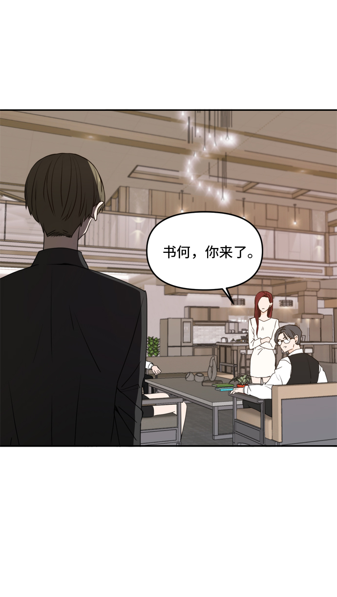 此生请多关照解说漫画,第41话4图