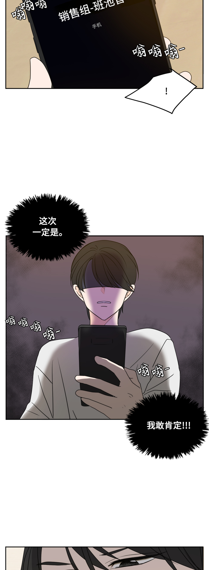 此生请多关照漫画结局漫画,第81话4图