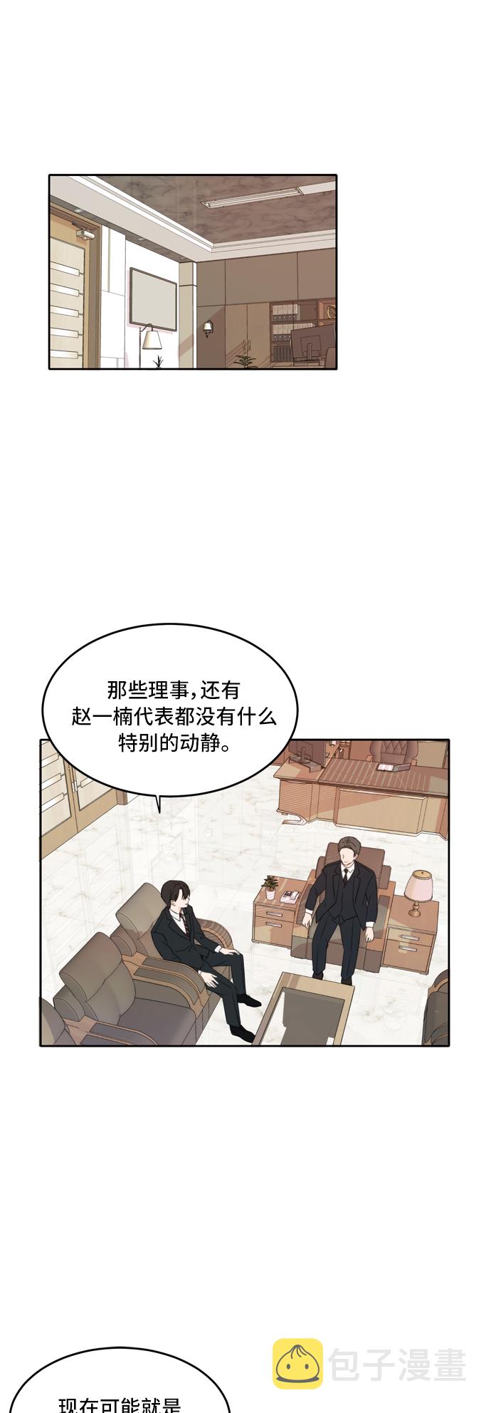 此生请多关照漫画结局漫画,第22话1图