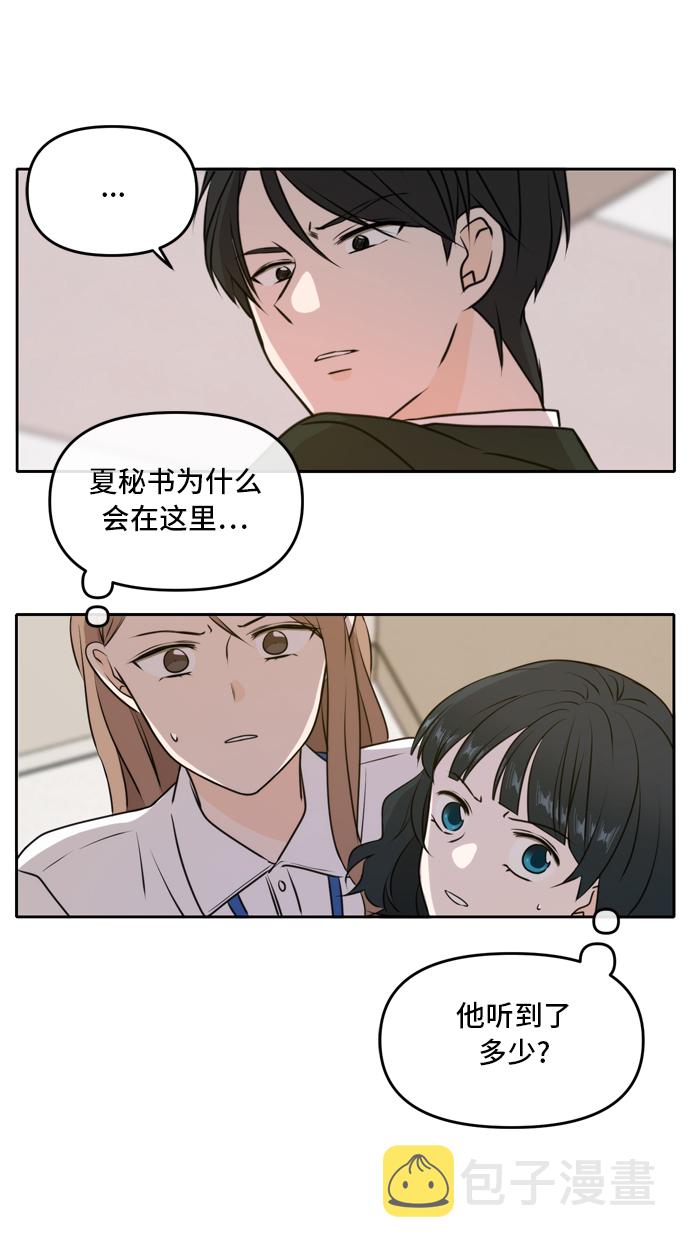 此生请多关照解说漫画,第47话1图