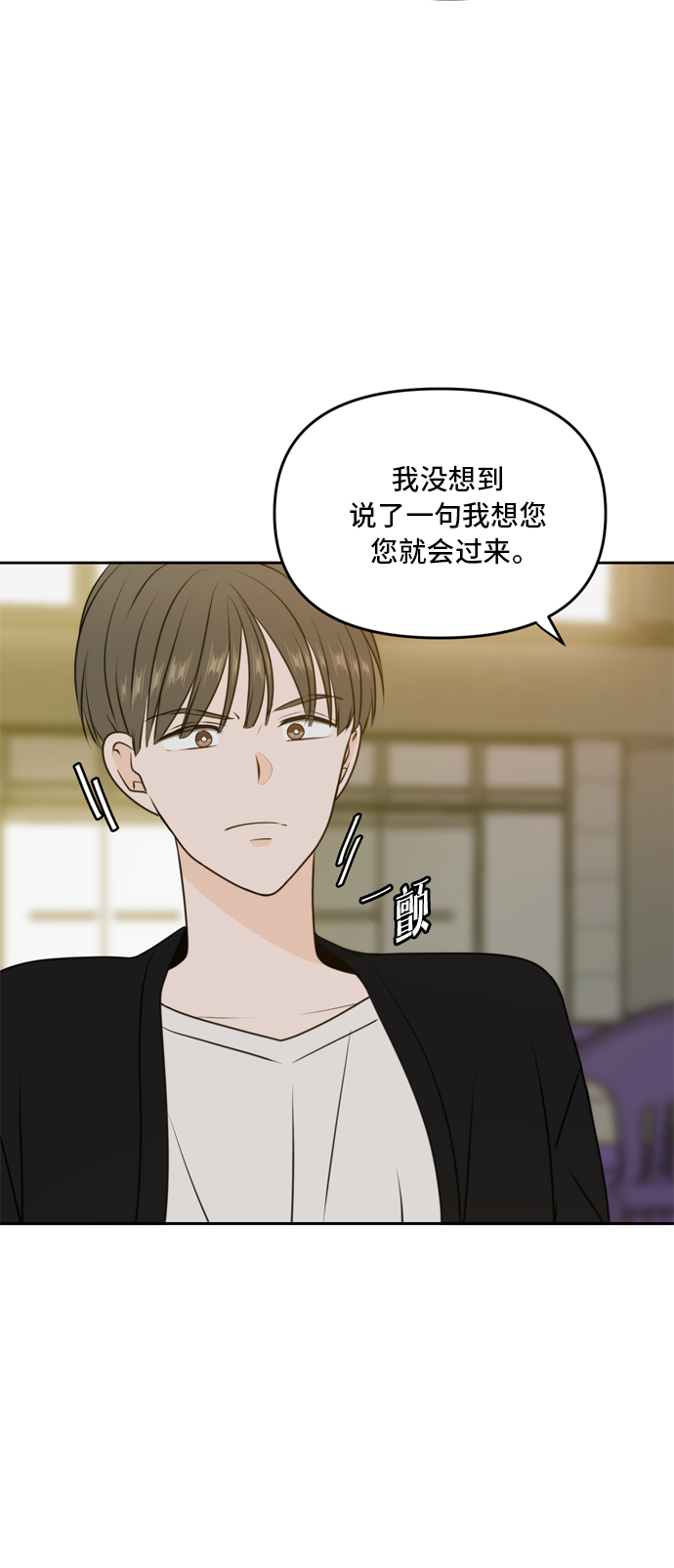 此生请多关照漫画结局漫画,第48话3图