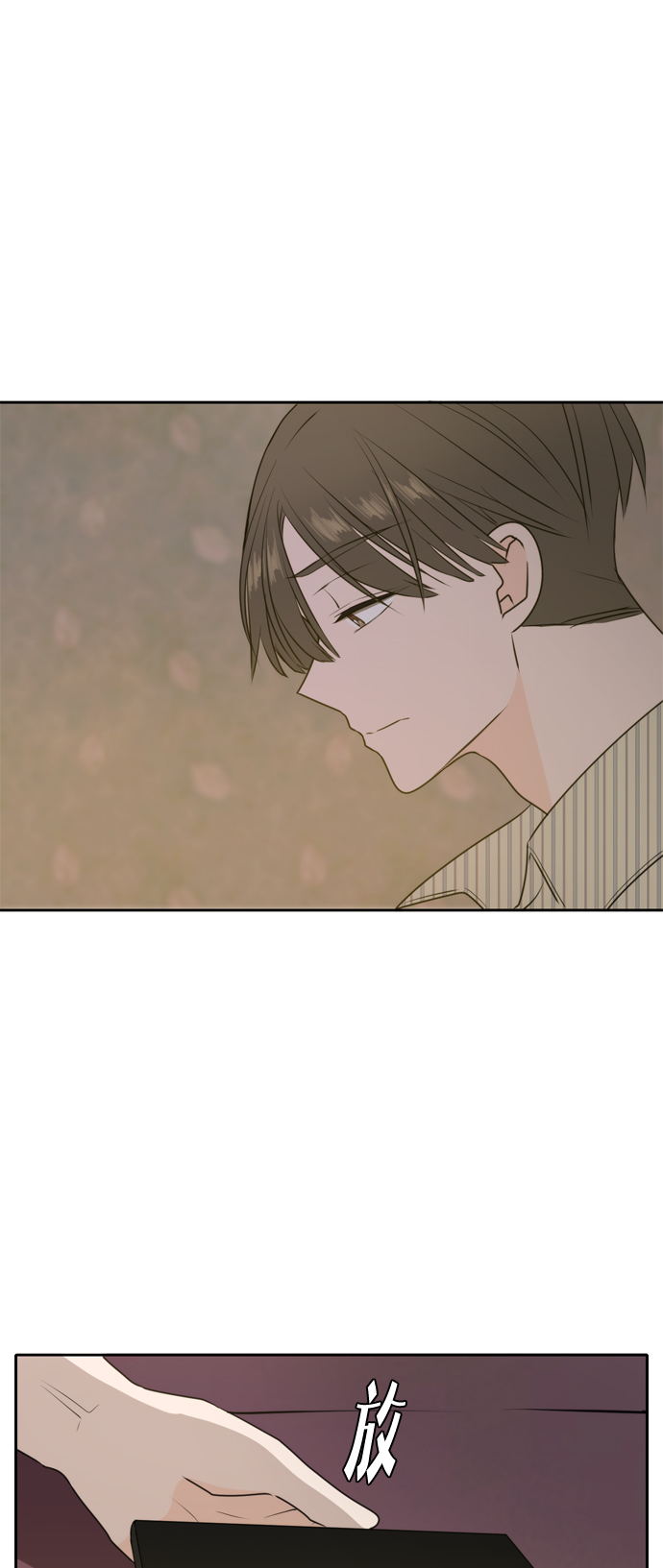 此生请多关照漫画完结版漫画,第53话3图