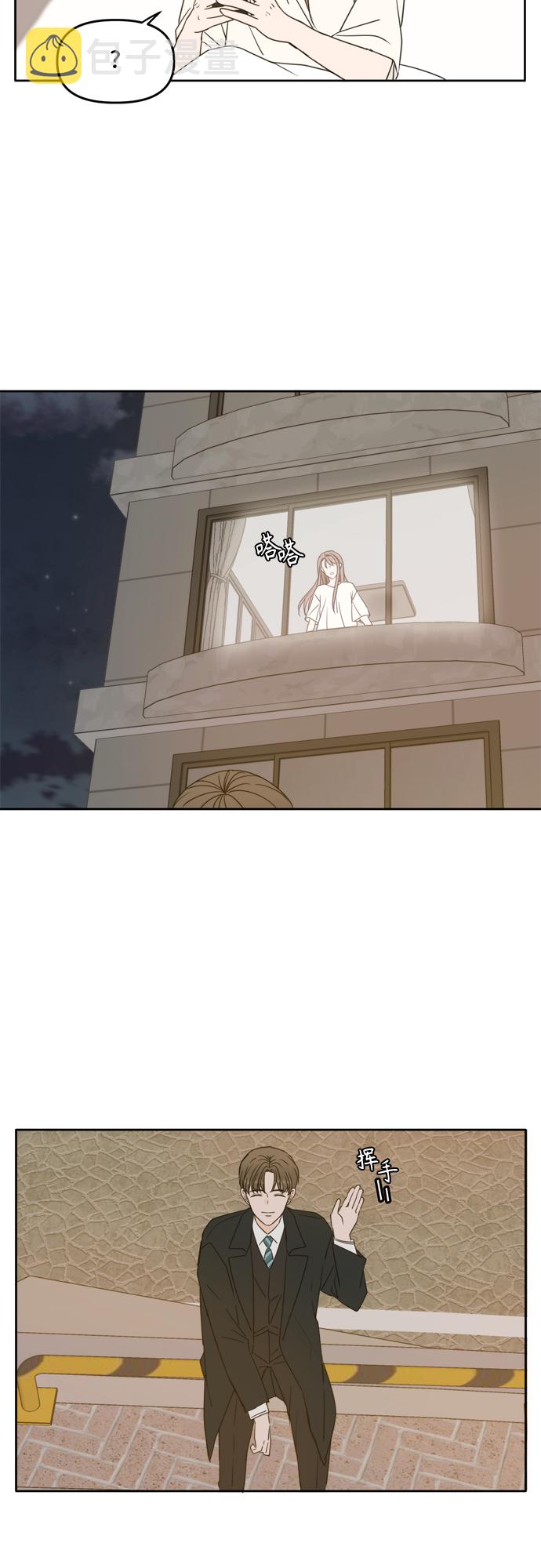 此生请多关照漫画结局漫画,第95话2图