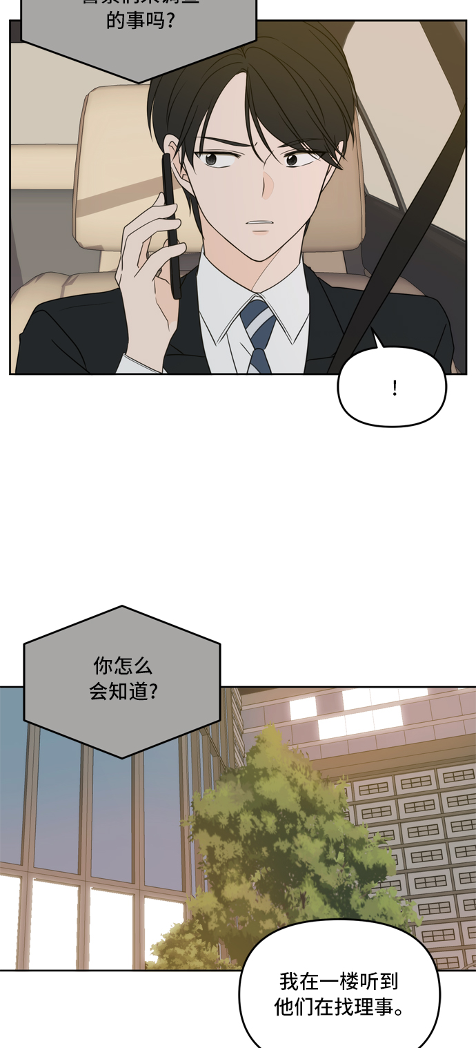 此生请多关照漫画结局漫画,第63话4图