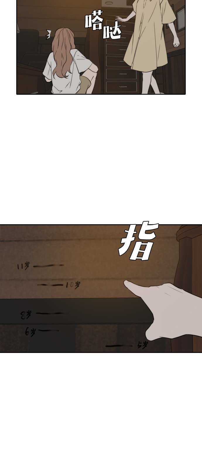 此生请多关照解说漫画,第36话3图