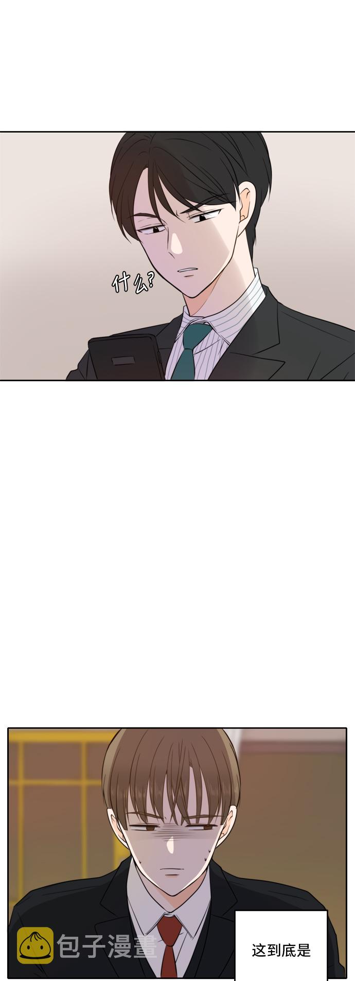 此生请多关照漫画结局漫画,第16话2图