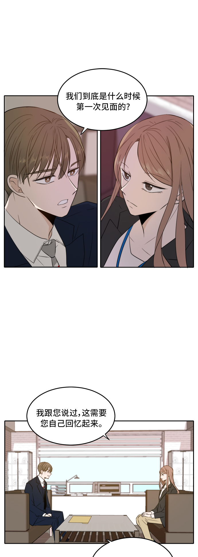 此生请多关照漫画结局漫画,第11话1图