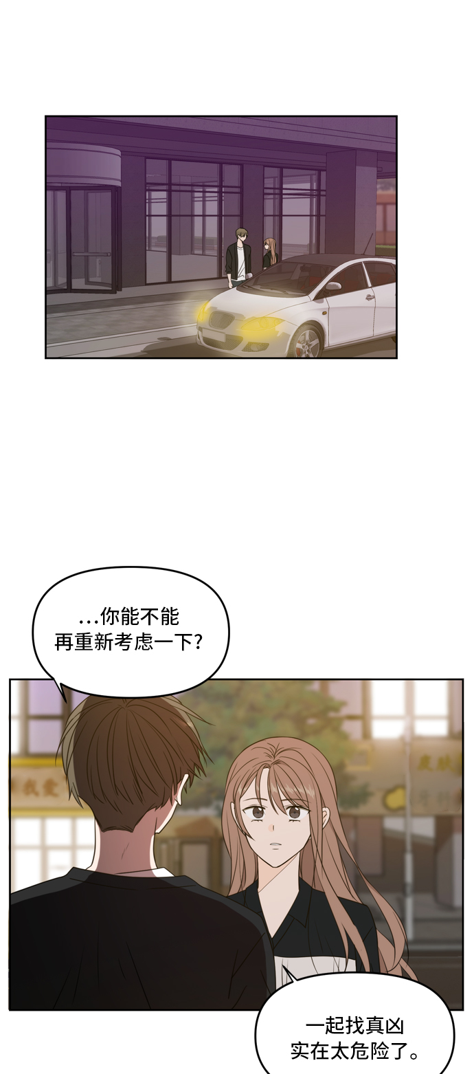 此生请多关照漫画结局漫画,第68话1图