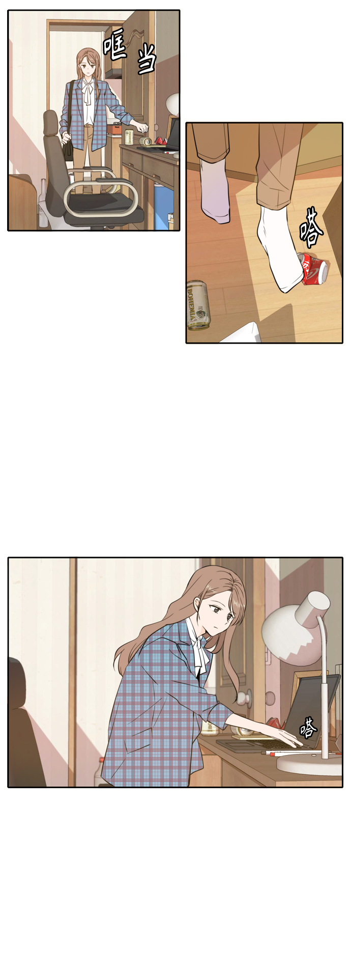 此生请多关照漫画结局漫画,第39话2图