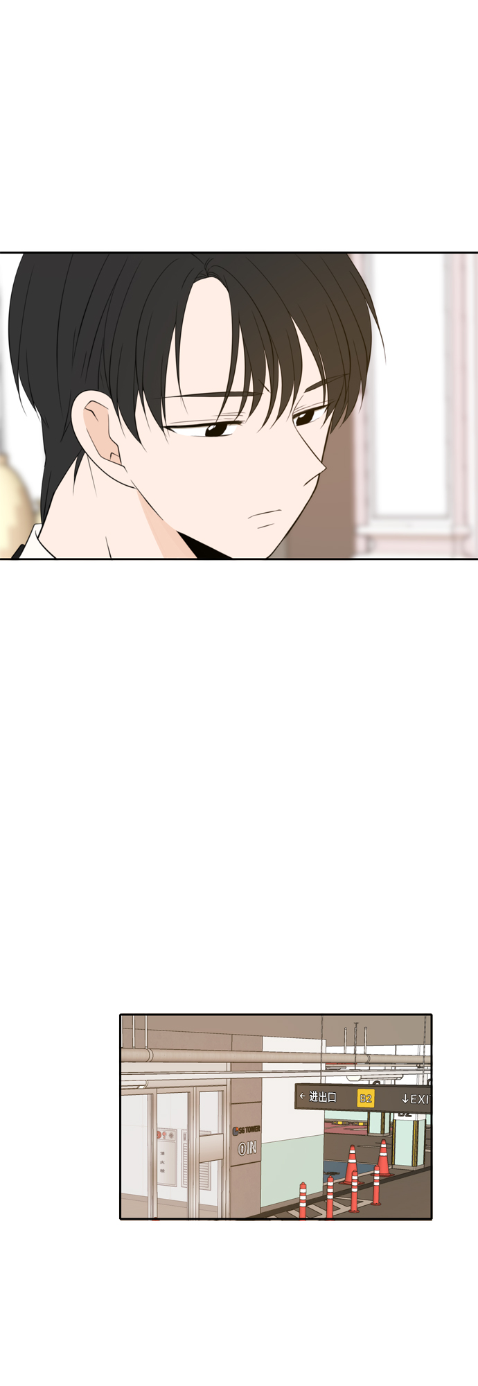 此生请多关照漫画结局漫画,第29话5图