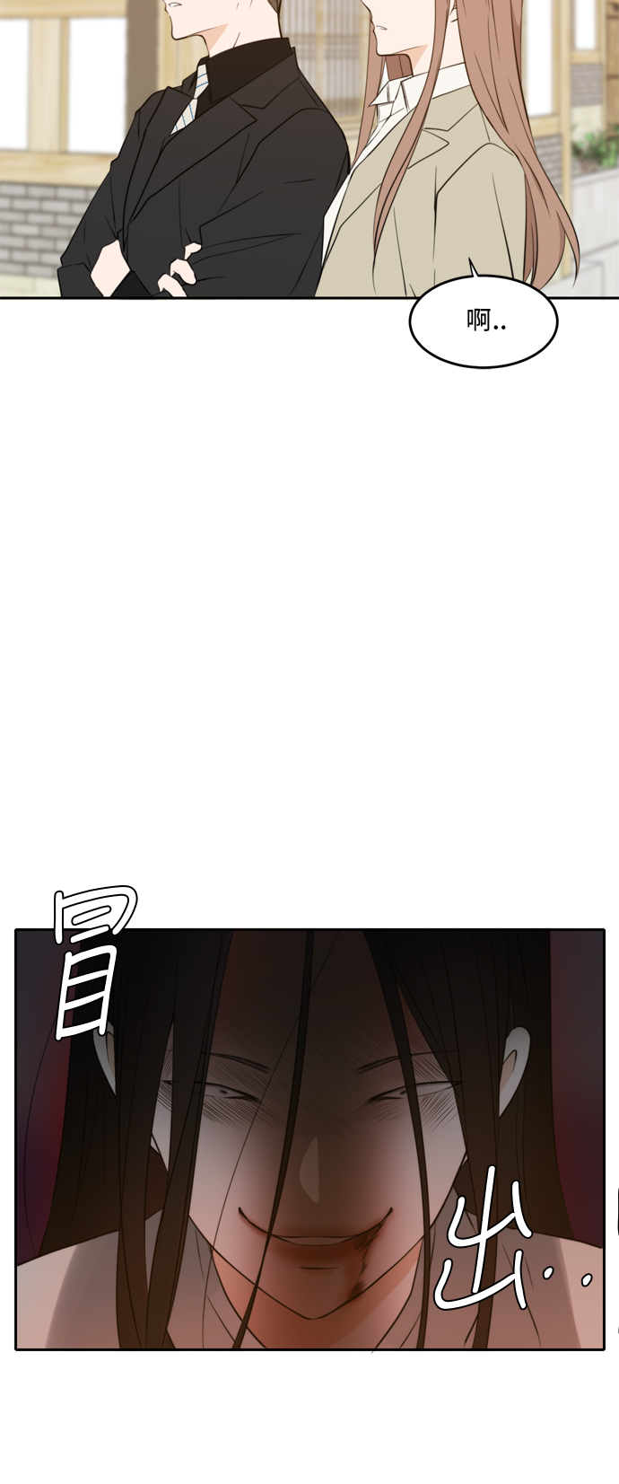 此生请多关照第一集漫画,第20话3图