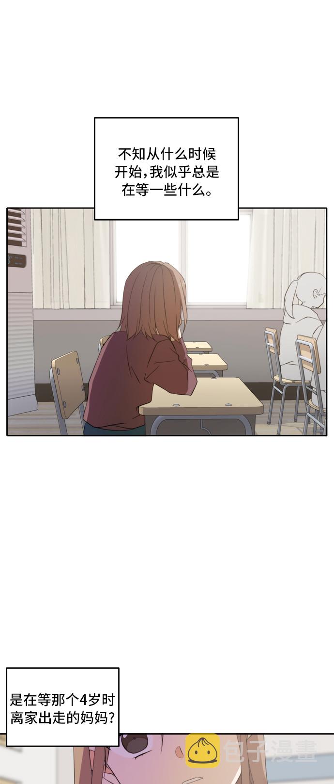 此生请多关照漫画结局漫画,第23话1图