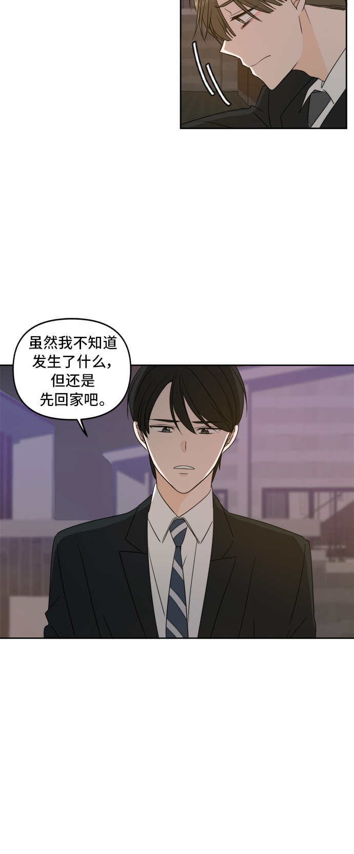 请多关照漫画免费观看漫画,第64话5图