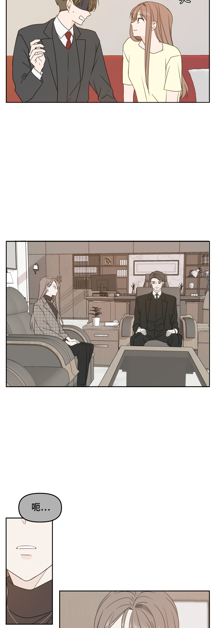 此生请多关照漫画结局漫画,第80话3图